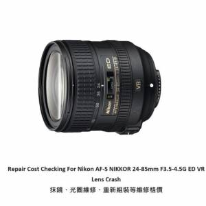 Repair Cost Checking For Nikon AF-S NIKKOR 24-85mm F3.5-4.5G ED VR Lens Cleaning