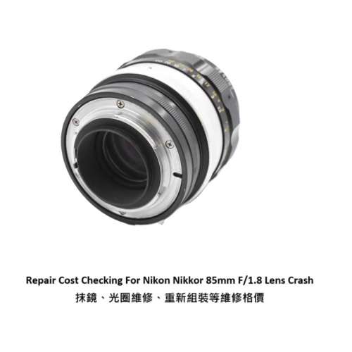 Repair Cost Checking For Nikon Nikkor 85mm F/1.8 Lens Cleaning