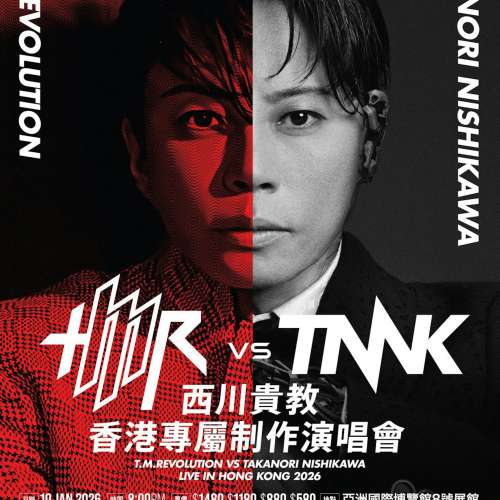 西川貴教 vs t.m.revolution 香港專屬演唱會{原價出} 多區多位