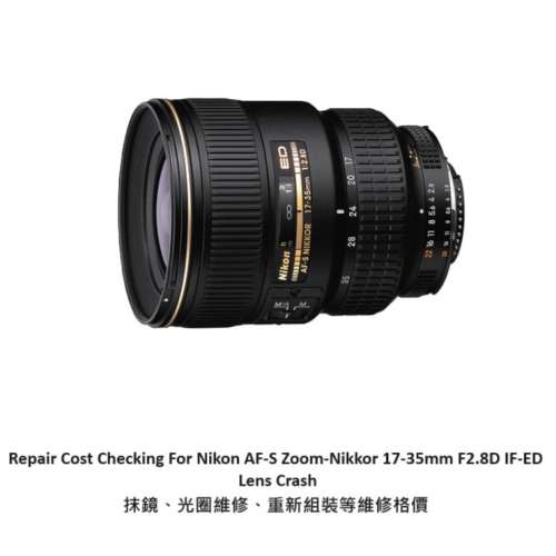 Repair Cost Checking For Nikon AF-S Zoom-Nikkor 17-35mm F2.8D Lens Cleaning | ...