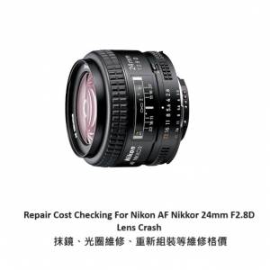 Repair Cost Checking For Nikon AF Nikkor 24mm F2.8D Lens Cleaning