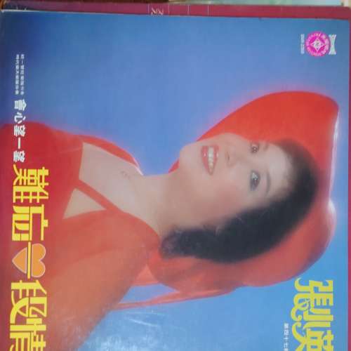 難忘的愛人 黑膠唱片