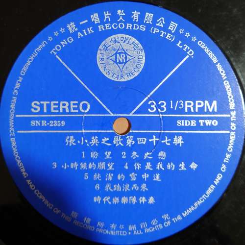 難忘的愛人 黑膠唱片