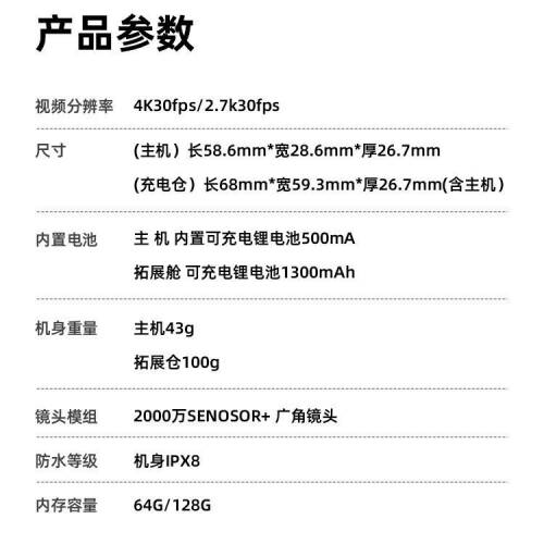 GO9运动相机，高清4K