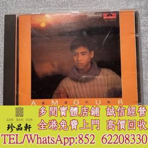 【珍品軒】高價回收張學友CD 遙遠的她 CD碟，實體店全港免費上門回收中文CD