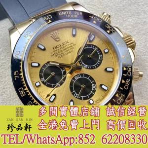 【珍品軒】高價回收 手錶 勞力士 Rolex 116518LN 宇宙計型迪通拿系列