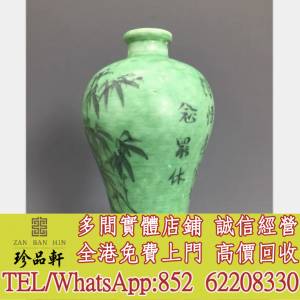 【珍品軒】高價回收瓷器 花樽 元代 明代 清代 民國 出口回流 出口創匯 鬥彩 粉彩 青...