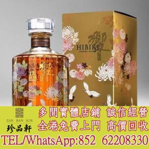 【珍品軒】高價收購日本威士忌 響12花鳥風月 響17花鳥風月 響21花鳥風月 響30花鳥...