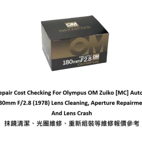 Repair Cost Checking For Olympus OM Zuiko [MC] Auto-T 180mm F/2.8 (1978) Lens