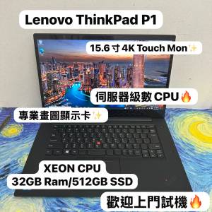 (Xeon伺服器級數CPU 4K Touch Mon 聯想 T2000獨顯專業畫圖機🔥)Lenovo ThinkPad P1...