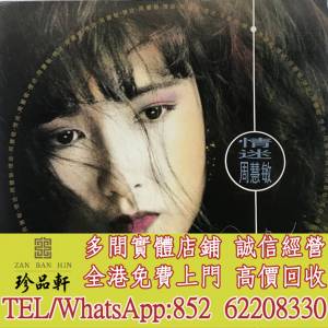 【珍品軒】全港高價回收 周慧敏黑膠唱片 周慧敏 情迷 黑膠唱片 LP Vinyl，實體店全...