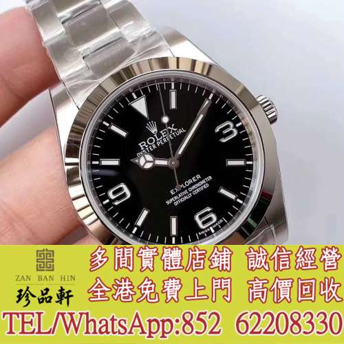 【珍品軒】高價回收 手錶 Rolex勞力士手錶 214270-77200 探險家型系列