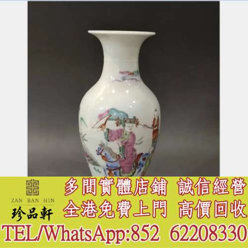 【珍品軒】高價回收瓷器 花樽 元代 明代 清代 民國 出口回流 出口創匯 祭藍 郎窯紅 ...