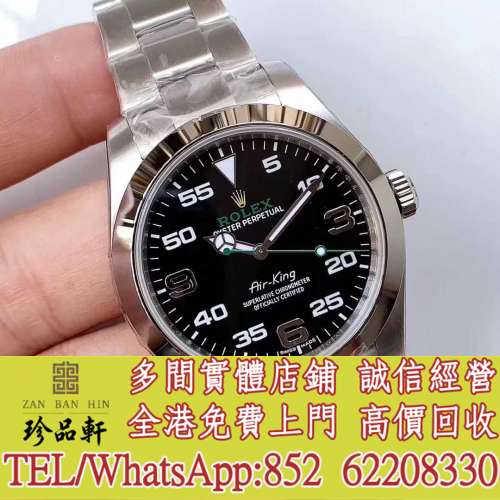【珍品軒】高價回收 手錶 Rolex勞力士手錶 116900-71200 空中霸王型系列