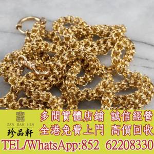 【珍品軒】高價回收黃金 黃金首飾 金條 金磚 金粒 9999足金 白金 鉑金 k金 鑽石 黃...