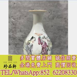 【珍品軒】高價回收瓷器 花樽 元代 明代 清代 民國 出口回流 出口創匯 鬥彩 粉彩 青...