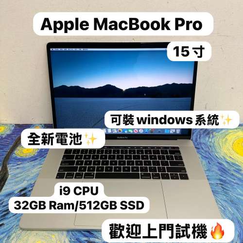 (高配i9 CPU 32GB Ram MacBook Pro 15寸🔥）APPLE Macbook Pro 2019 Retina/i9 CPU...
