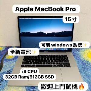 (高配i9 CPU 32GB Ram MacBook Pro 15寸🔥）APPLE Macbook Pro 2019 Retina/i9 CPU...