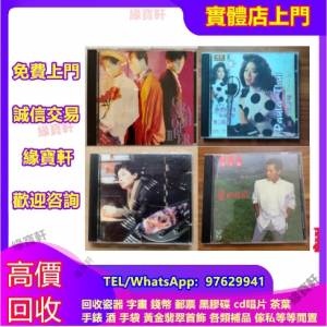 實體門店-高價回收中文CD唱片，舊版cd，8090年代中文cd碟，Beyond、王傑、鄧麗君、...