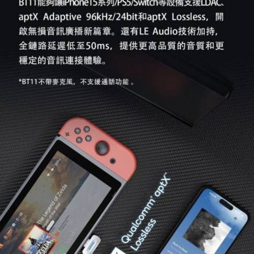 Fiio BT11 無損藍牙收發器 ( Type-C + USB )