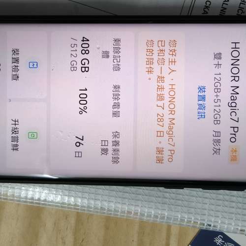 HONOR magic 7 pro 512gb 行貨