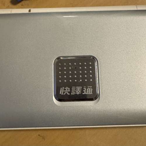 快譯通Instant-Dict ED180字典機