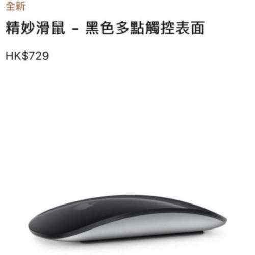 Apple Magic Mouse 2 滑鼠 黑色 行貨 95%新  有輕微使用痕跡 電量和操作全正常 跟iM...