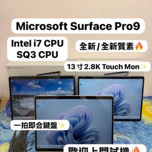 (全新質素13寸2.8K Touch Mon Pro 9微軟平板❤️‍🔥）Microsoft surface Pro 9 SQ...