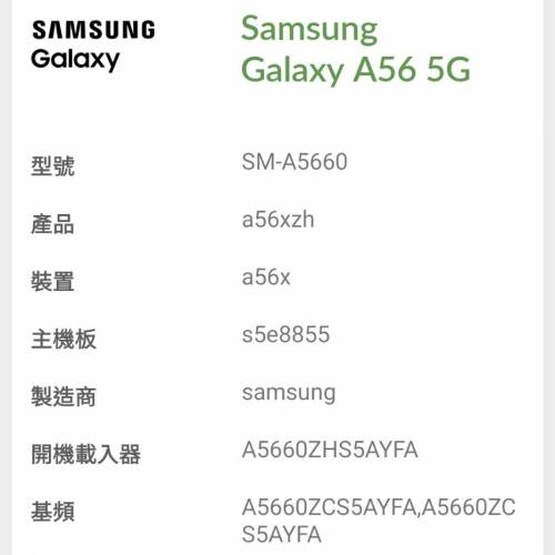 Samsung Galaxy A56 5G 12+256GB 黑色港行