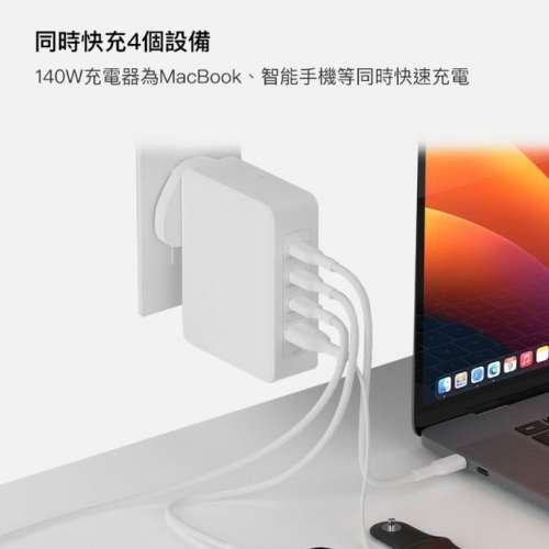 Belkin BoostCharge Pro 140W 4-Port GaN Wall Charger, WCH014myWH, 全新行貨!