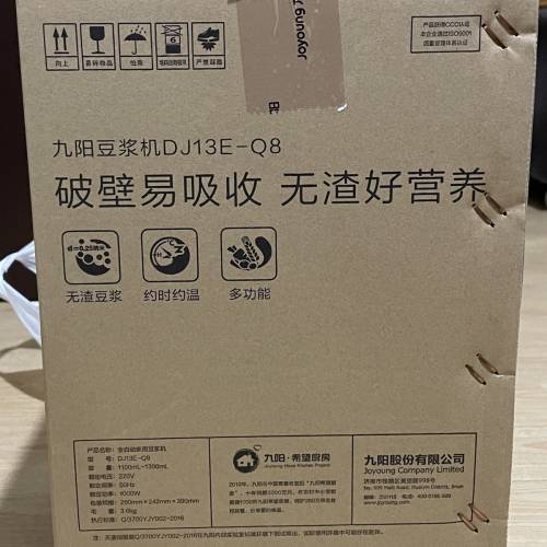 破壁加熱免濾全自動多功能豆漿機 家用豆漿機