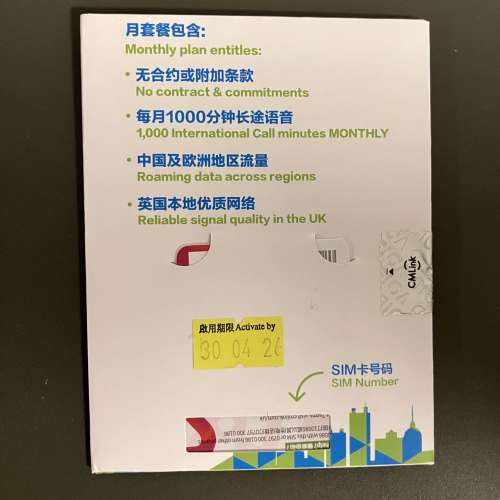 5G 歐洲 英國 sim卡 (中移動 cmhk europe EU UK 電話卡 電話咭 上網 數據 data)