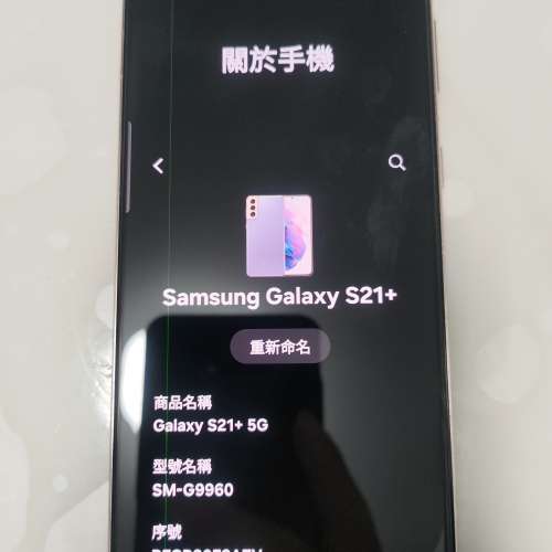 Samsung Galaxy S21+ 256G