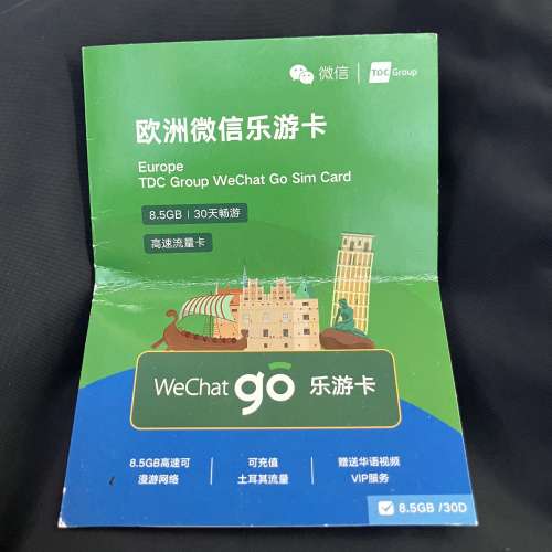 歐洲 英國 sim卡 (Wechat 微信 europe EU UK 電話卡 電話咭 上網 數據 data)