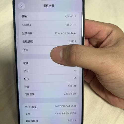 港行淨機iPhone 15 Pro Max 256GB