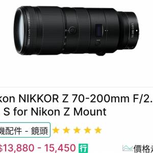 Nikon Z 70-200mm VR S F2.8