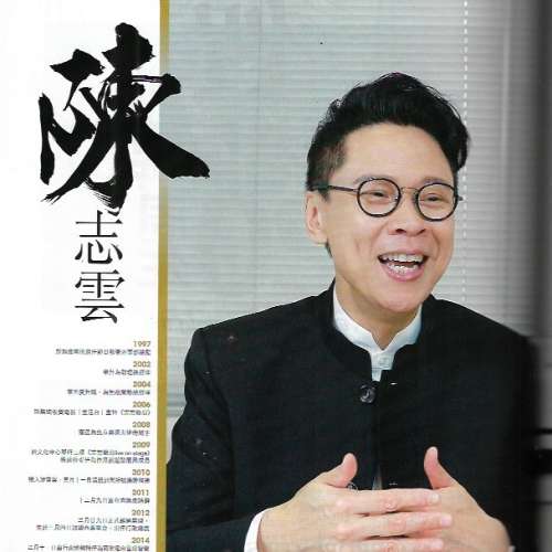 20本雜誌 包括 老照片 羅大佑 馬時享 林鄭月娥 張家朗 陳志雲 合共50元 港島及九龍...