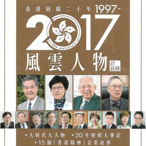 20本雜誌 包括 老照片 羅大佑 馬時享 林鄭月娥 張家朗 陳志雲 合共50元 港島及九龍...