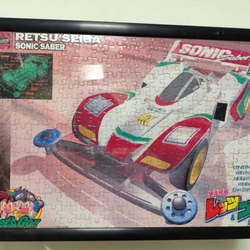 「音速號」（Sonic Saber）的拼圖