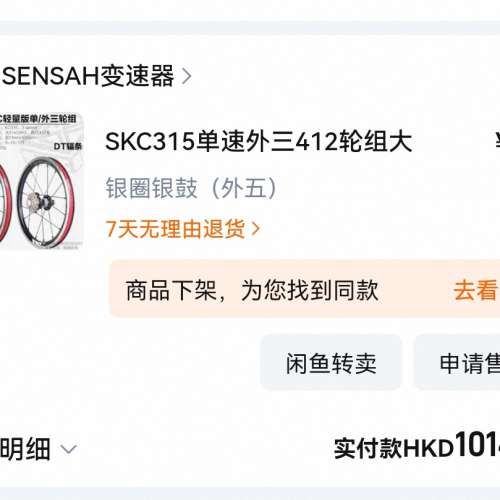 Fnhon 風行 14寸外5速鋁合金摺叠單車 (Freedom 1402)