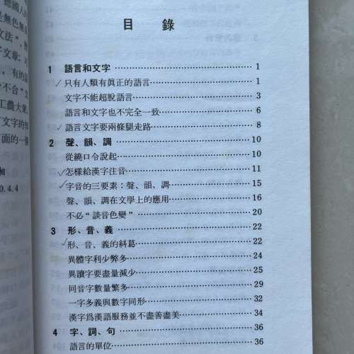 語文常談 呂叔湘 書 book