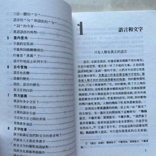 語文常談 呂叔湘 書 book