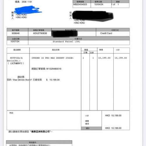 iPhone 16 Pro Max 256GB 沙漠金 電池100% APPLE CARE + 到2026年12月 有單有盒