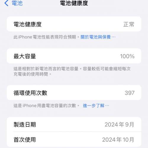 iPhone 16 Pro Max 256GB 沙漠金 電池100% APPLE CARE + 到2026年12月 有單有盒