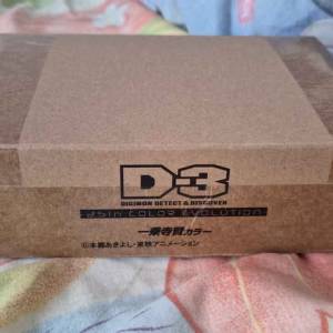 D-3 暴龍機 一乘寺賢色