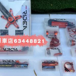 Ridea 客制色 橙色 終於到貨