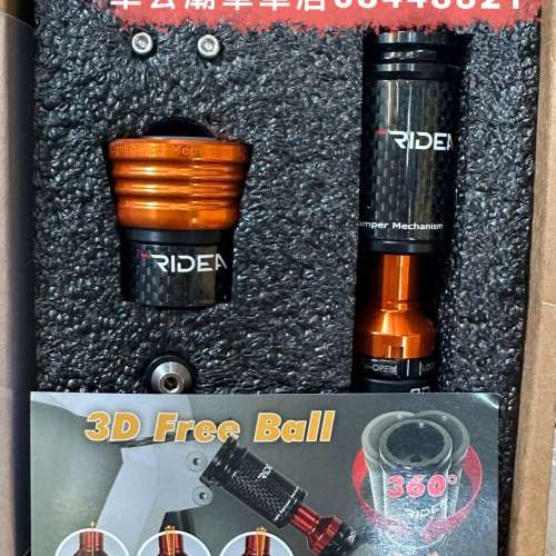 Ridea 客制色 橙色 終於到貨