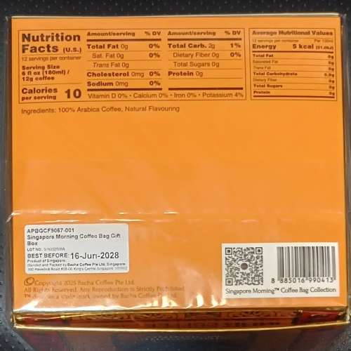 新加坡晨曦咖啡禮盒 Singapore Morning Coffee Bag Gift Box