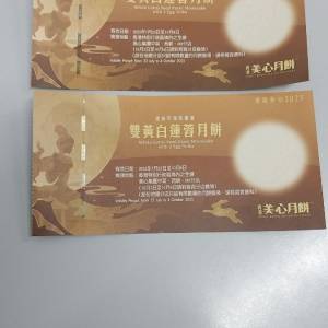 美心白蓮蓉月餅卷