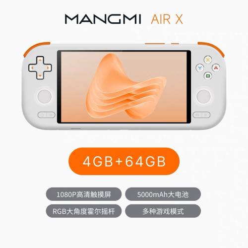 🚛包順豐櫃 MANGMI 芒米AIR X安桌復古掌機遊戲機 4+64G 🎮